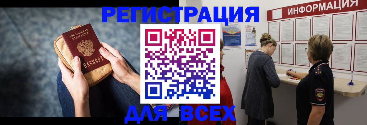 временная регистрация поиск в Ульяновске