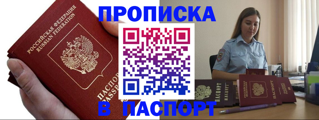 прописка для кредита в Ульяновске