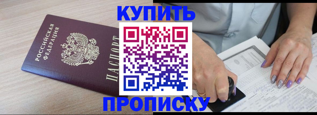 временная регистрация для всех в Ульяновске