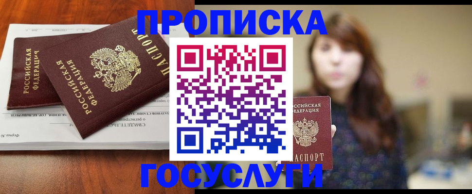 временная регистрация собственник в Ульяновске