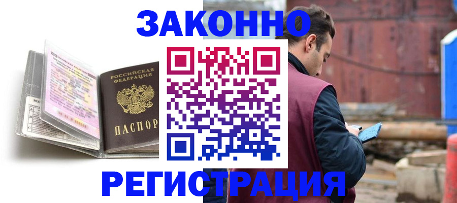 прописка регистрация в Ульяновске