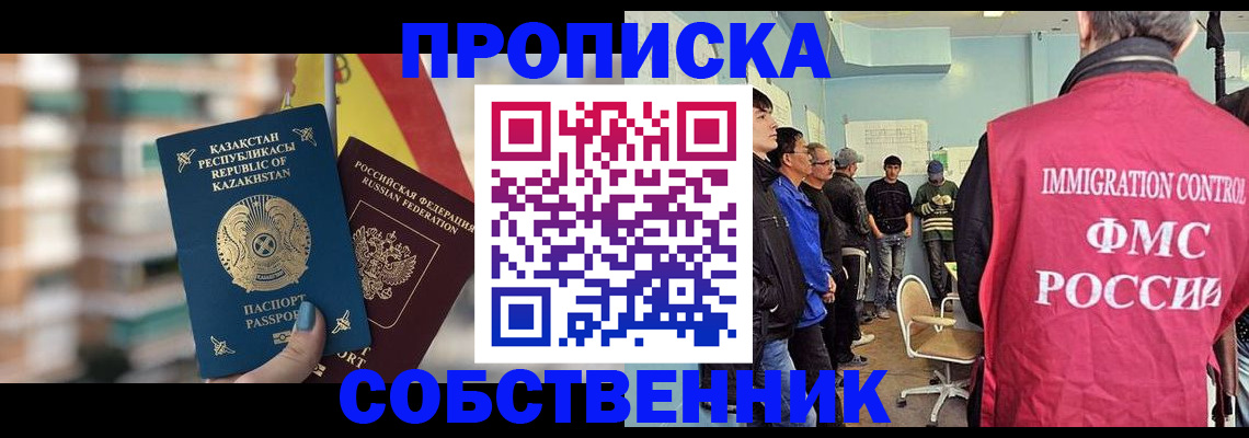 прописка для кредита в Ульяновске